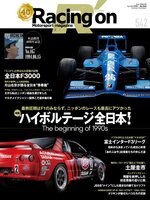 Racing on  レーシングオン